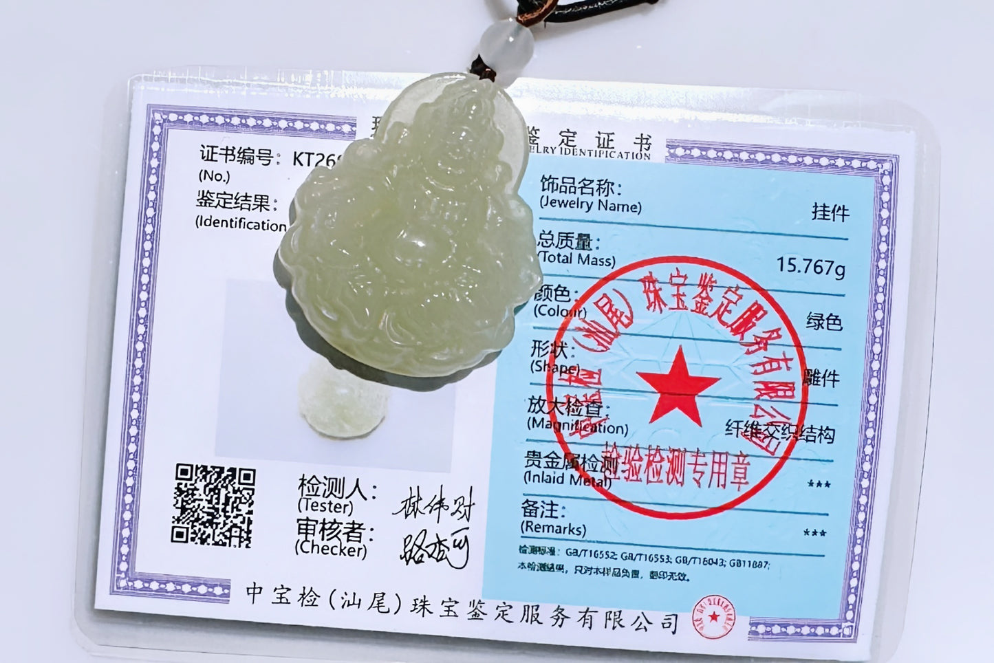 Certified Natural Icy Hetian Nephrite Mahakala Pendant, Carved Sunny Lake Green Nephrite Jade Pendant, 天然冰底晴水料和田玉大黑天吊坠