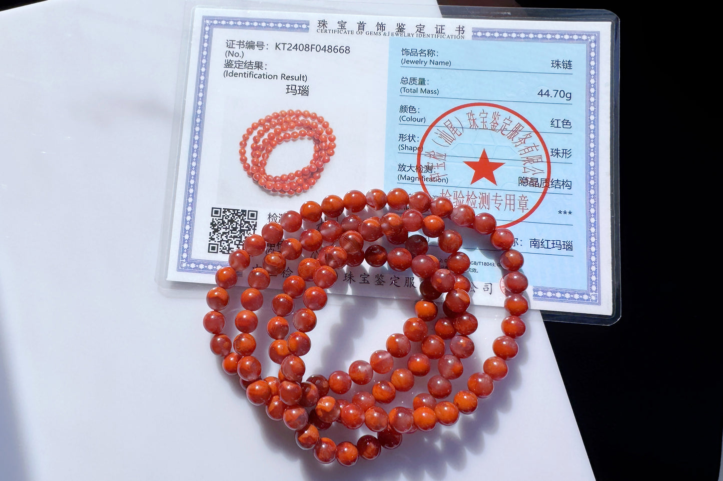 Certified Natural Nanhong Agate Bracelet, Nanhong Bracelet, Untreated Nanhong Agate Beads Jelly Like Texture, 天然南红玛瑙火焰纹圆珠多圈手串