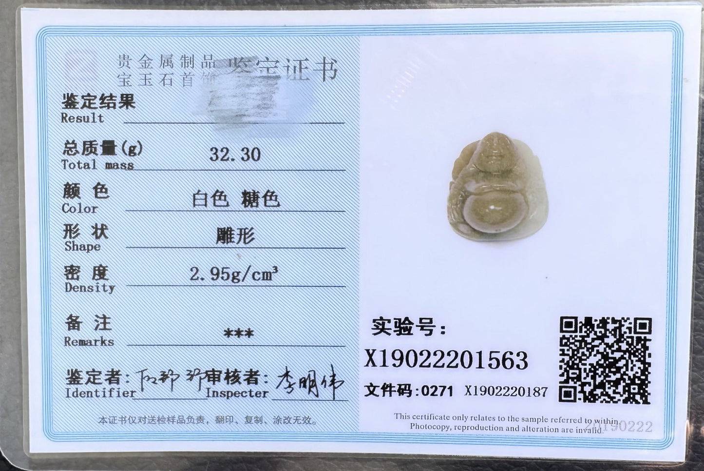 Certified High Grade Natural Nephrite Hand Carved Buddha Pendant, Brown Sugar and White Nephrite Jade Buddha, 天然高品质糖白玉手工雕刻笑佛吊坠