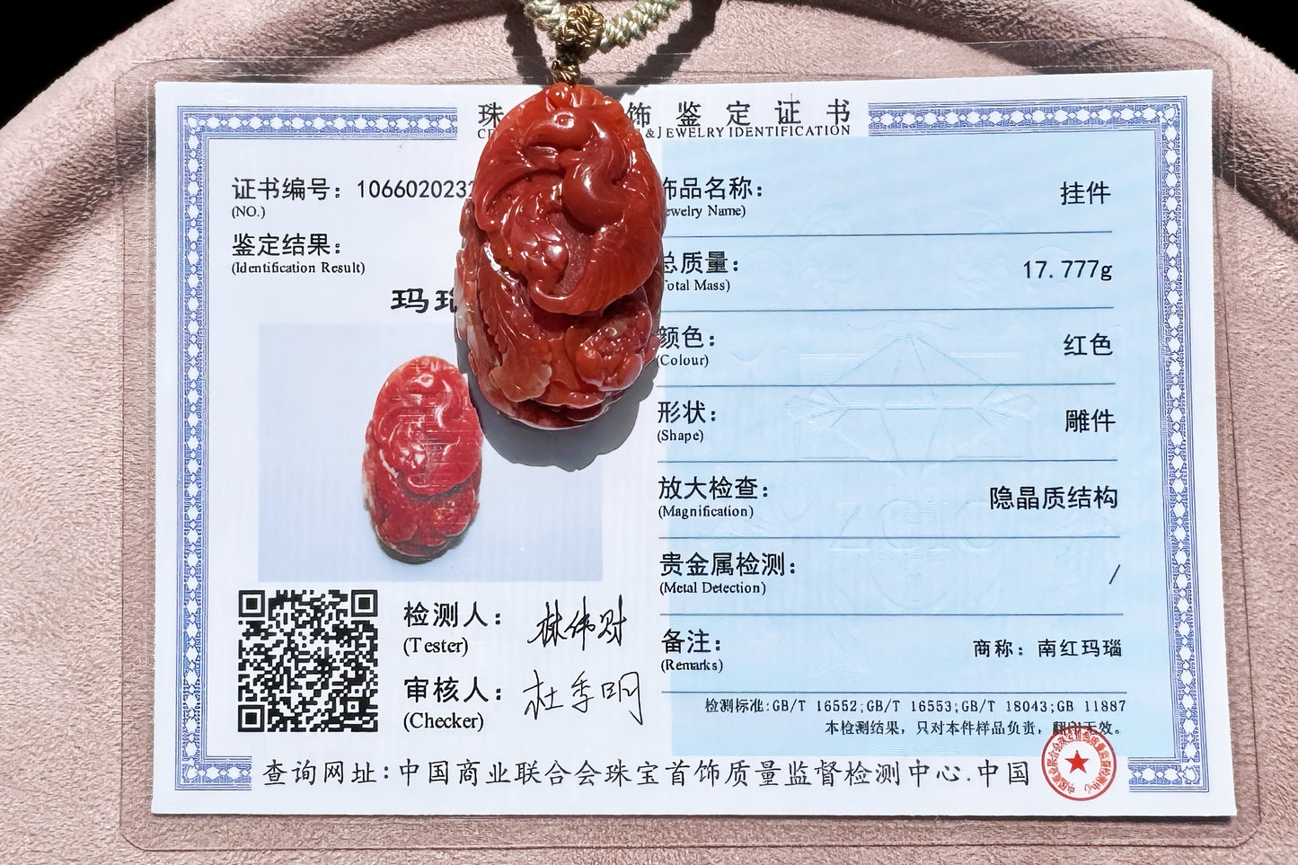 Certified Natural Baoshan Nanhong Agate in Red and White Material, Hand Carved Nanhong South Red Agate Phoenix Pendant, 天然保山南红玛瑙手工精雕凤凰吊坠