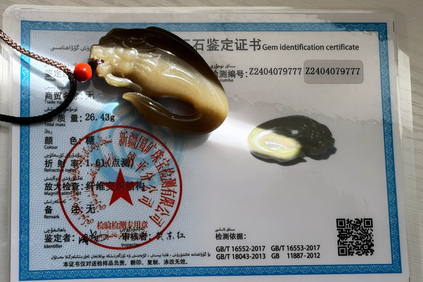 Certified Natural Dark Brown Sugar Hetian Nephrite Dragon Fish Pendant, Nephrite Jade Fish Turning Drago Pendant, Brown Jade, 天然糖玉鱼化龙吊坠深糖玉龙鱼吊坠