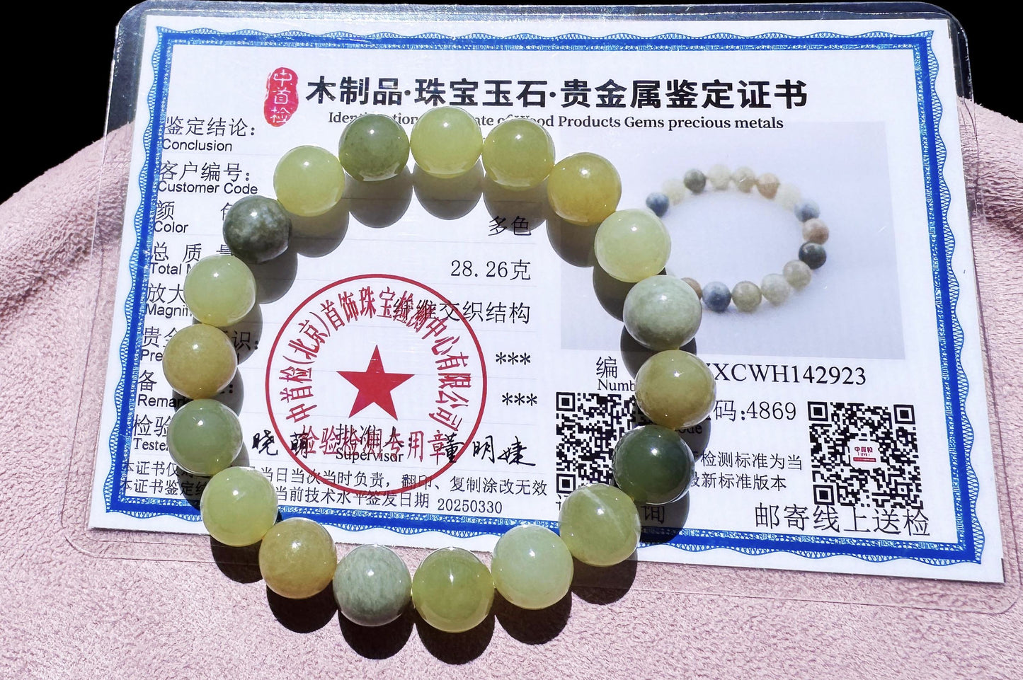 Certified Natural Yellow Nephrite Jade Bracelet with Blue Stone Skin, Unique Nephrite Jade Bracelet, 天然若羌蓝皮黄口料玉手串带证书
