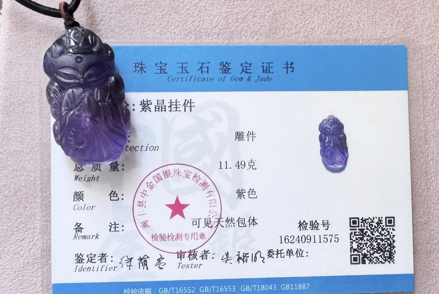 Certified Top Grade Natural Brazilian Amethyst Hand Carved Fox Spirit Pendant, Deep Purple Amethyst Fox Necklace, 天然浓郁巴西紫水晶手工精雕狐仙吊坠