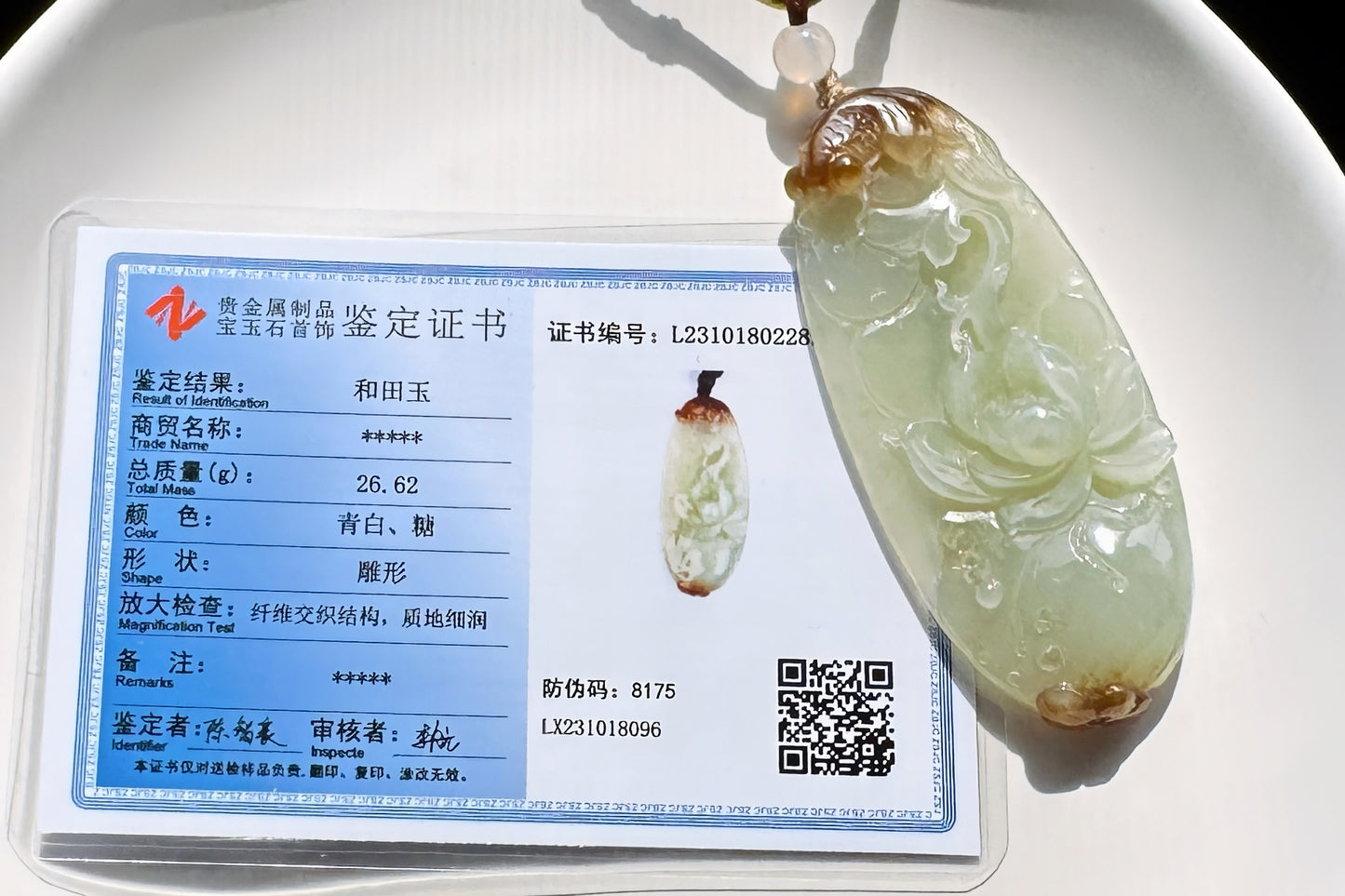 Certified Natural Hetian Sugar Brown Nephrite Hand Carved Koi Fish and Lotus Glower Pendant, 天然糖青白玉手工雕刻鱼戏荷莲吊坠天地糖