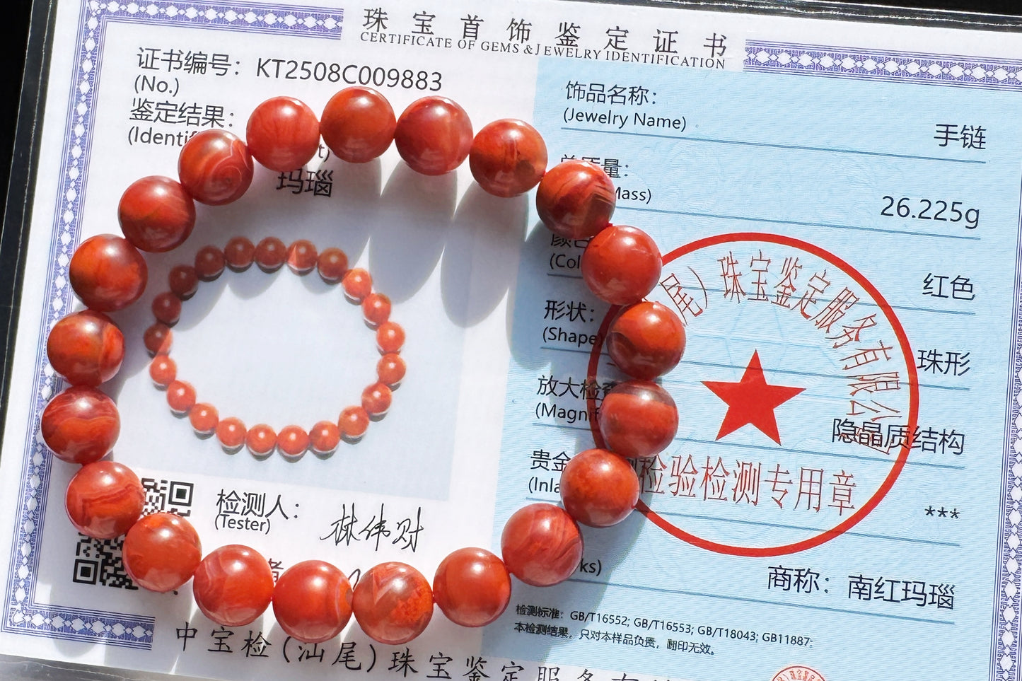 9mm Certified Natural Nanhong Agate Beads in Satin Polishing, Untreated Nanhong Agate Bracelet, 天然南红玛瑙哑光火焰玫瑰红手串