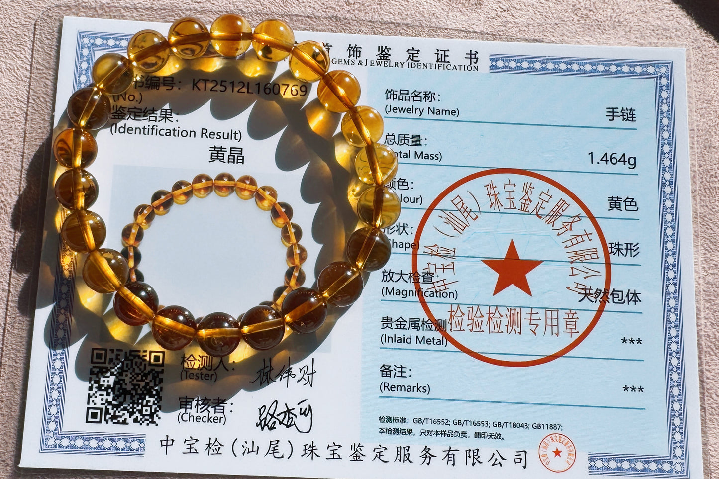 Certified Natural High Grade Citrine Bracelet, Untreated Citrine Bracelet, Deep Yellow Citrine, 天然无优化黄水晶手串