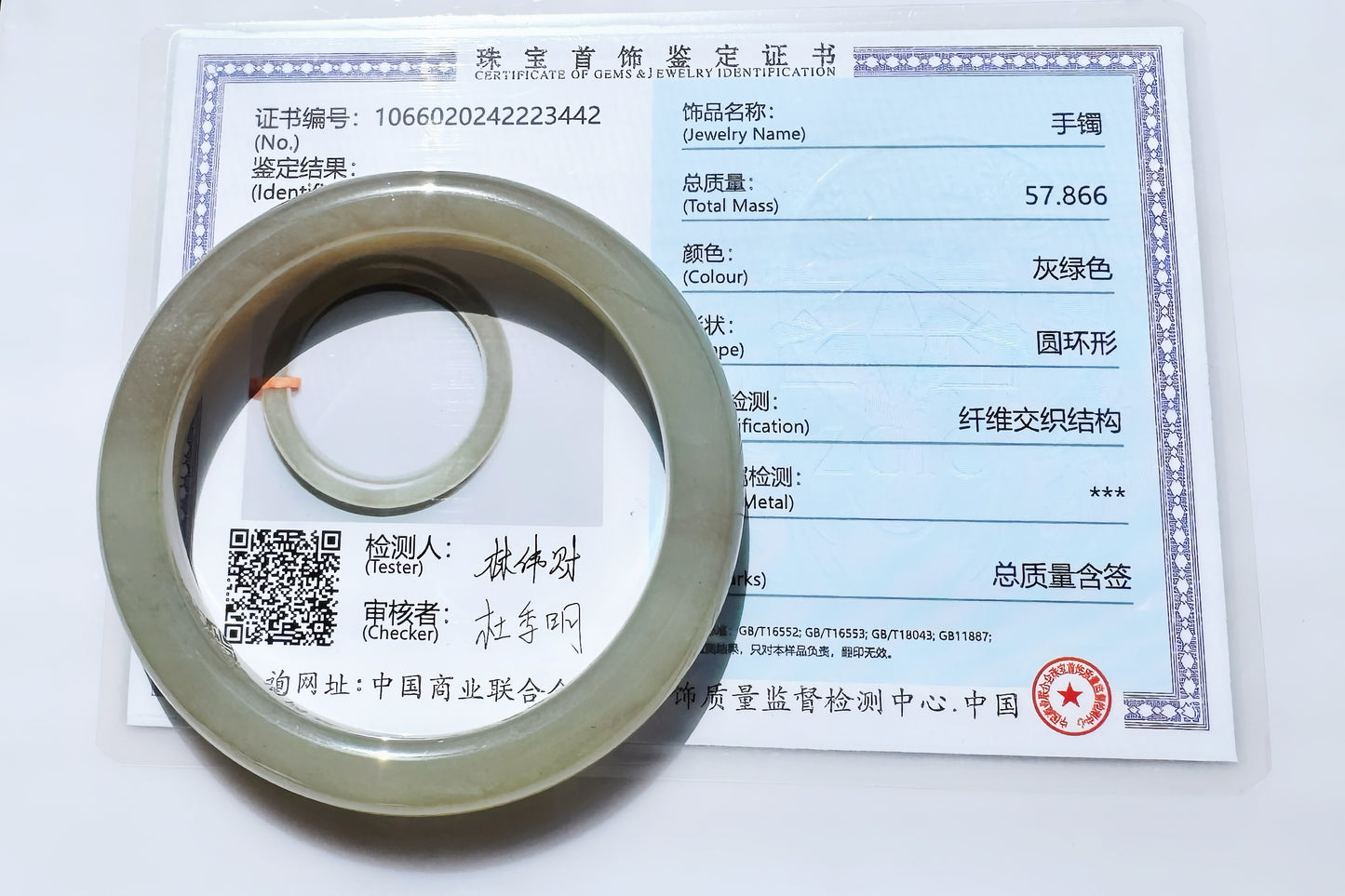 59mm Certified Natural Hetian Nephrite Jade Bangle in Light Green and Smokey Purple Colors, Nephrite Bangle with Certificate, 天然和田玉青海料绿色带烟紫色手镯
